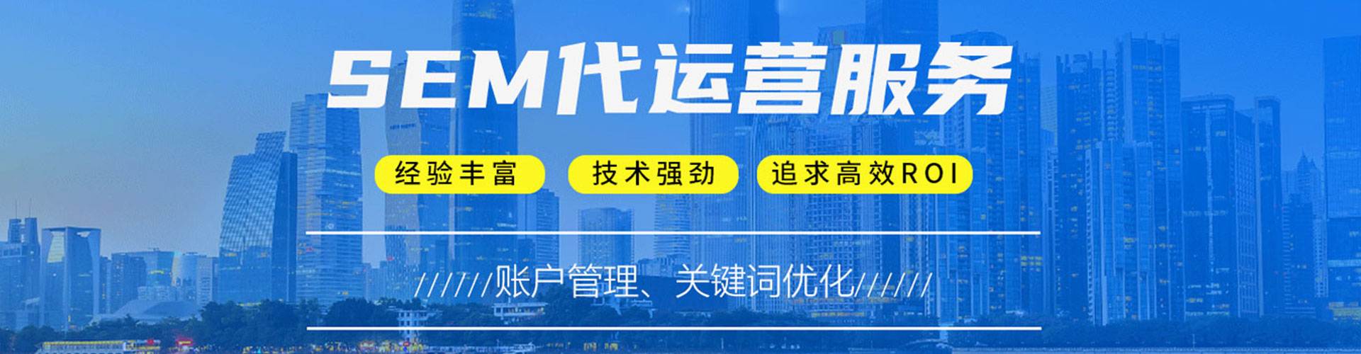 兴安竞价开户推广